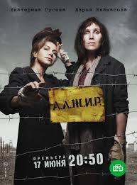 Алжир 2 сезон poster